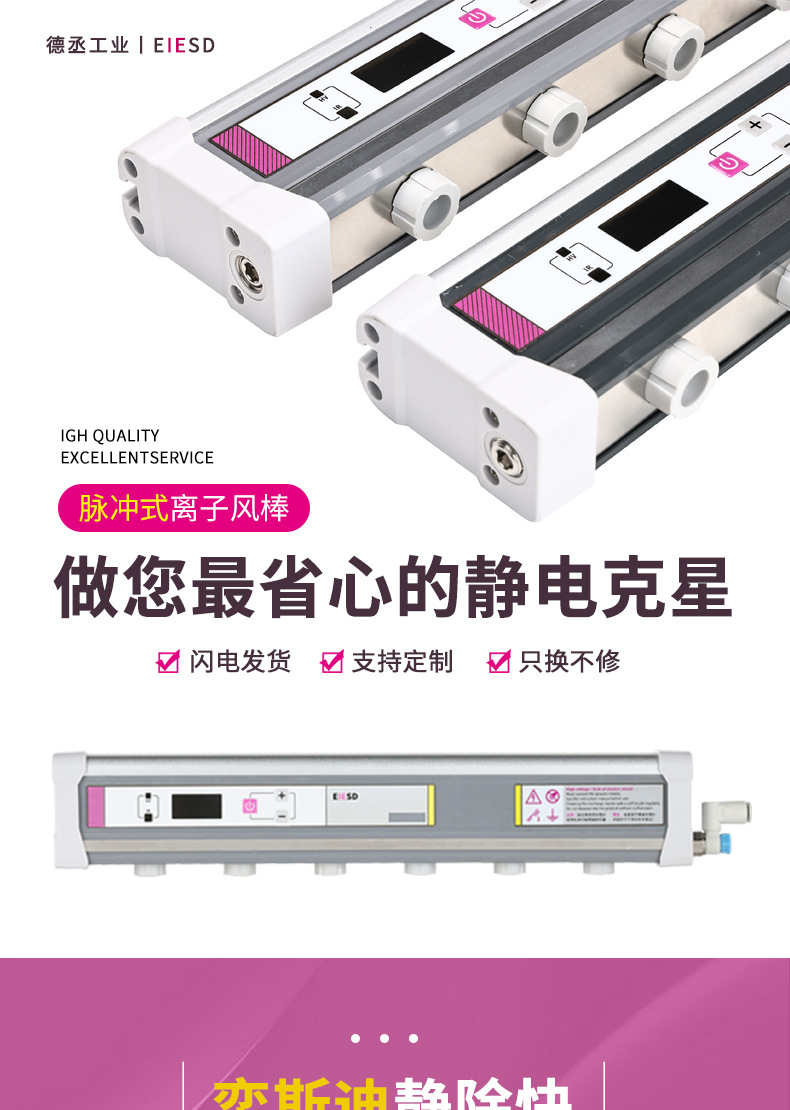 清远离子棒